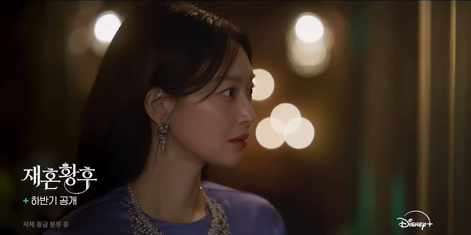 재혼 황후 나비에 신민아 극중 비주얼
