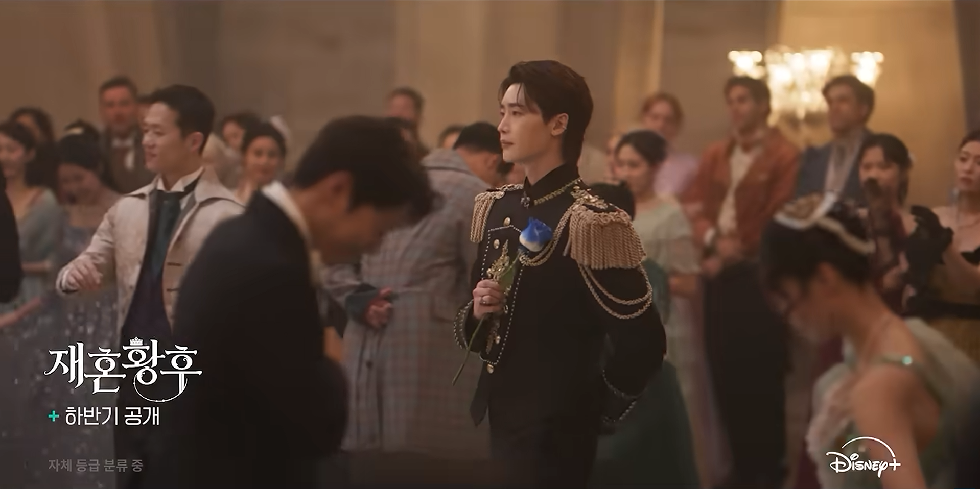 재혼 황후 하인리 이종석 극중 비주얼