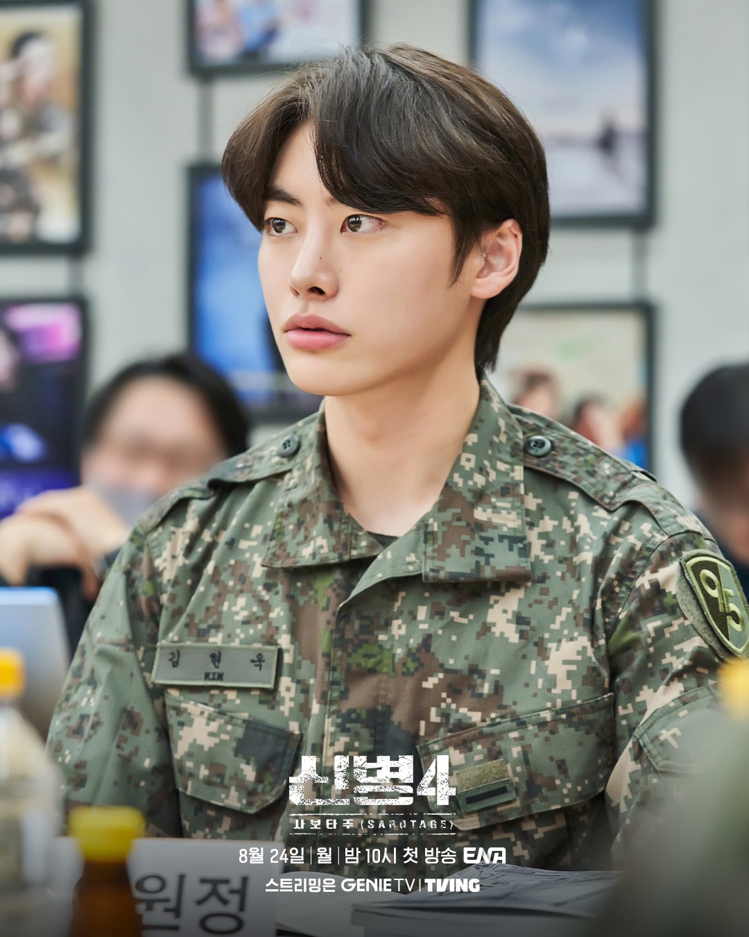 신병4 김현욱 역 이원정 캐릭터 이미지