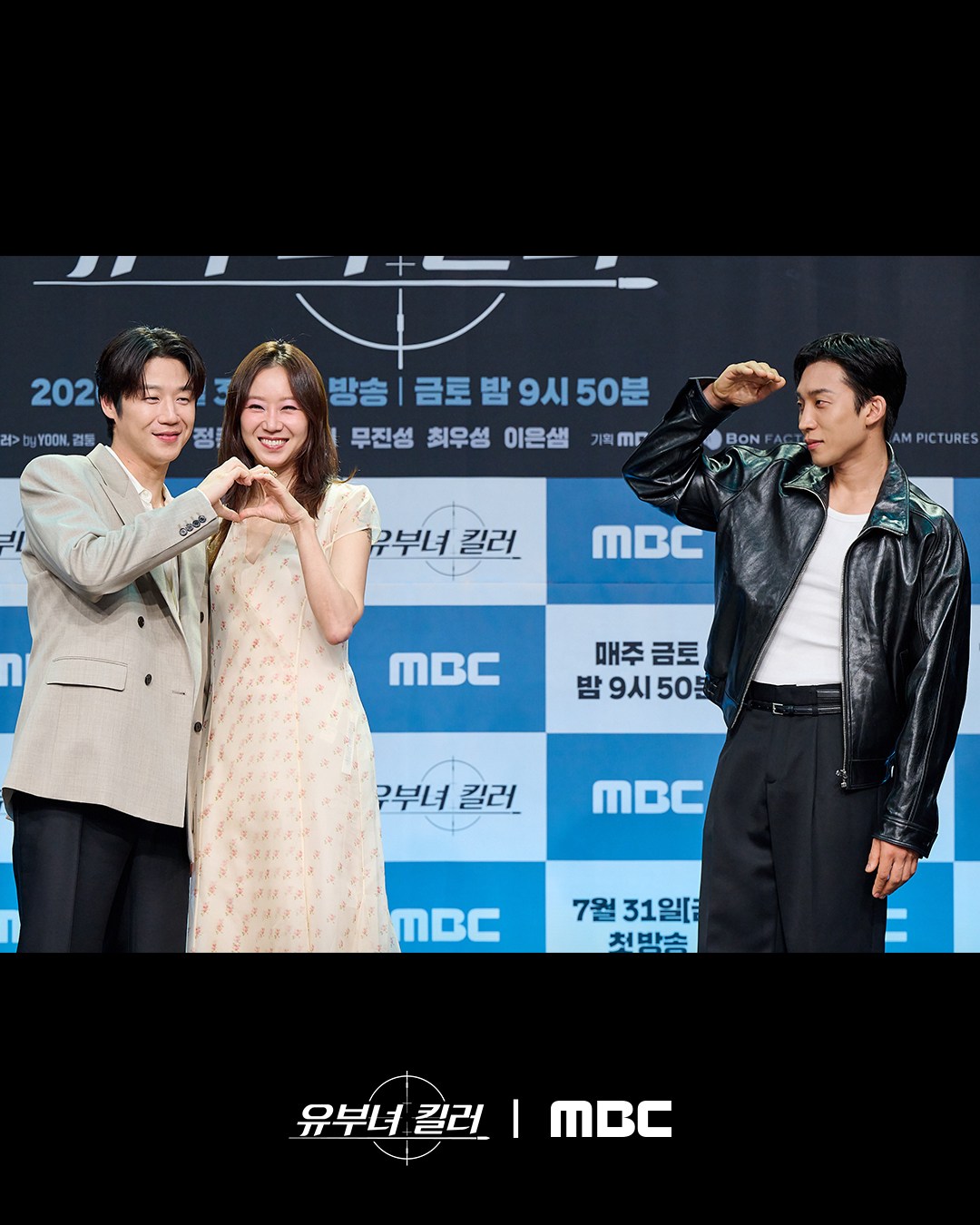 유부녀 킬러 유보나 권태성 이동진 중심 3인 관계 이미지