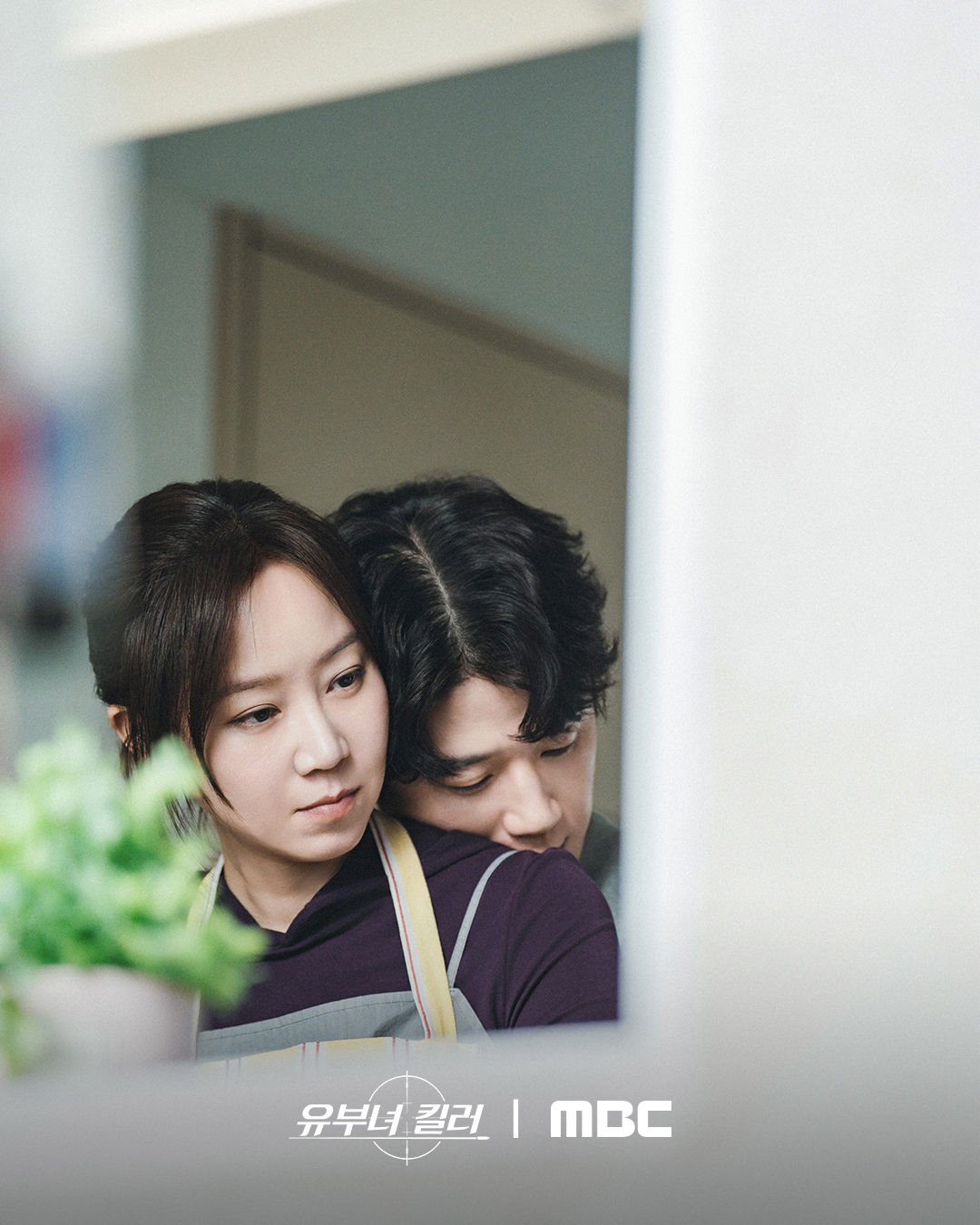 유부녀 킬러 공효진 정준원 유보나 권태성 부부 스틸