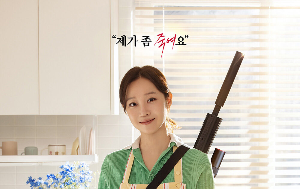 유부녀 킬러에서 앞치마를 두른 여성 인물이 주방에 서 있는 장면