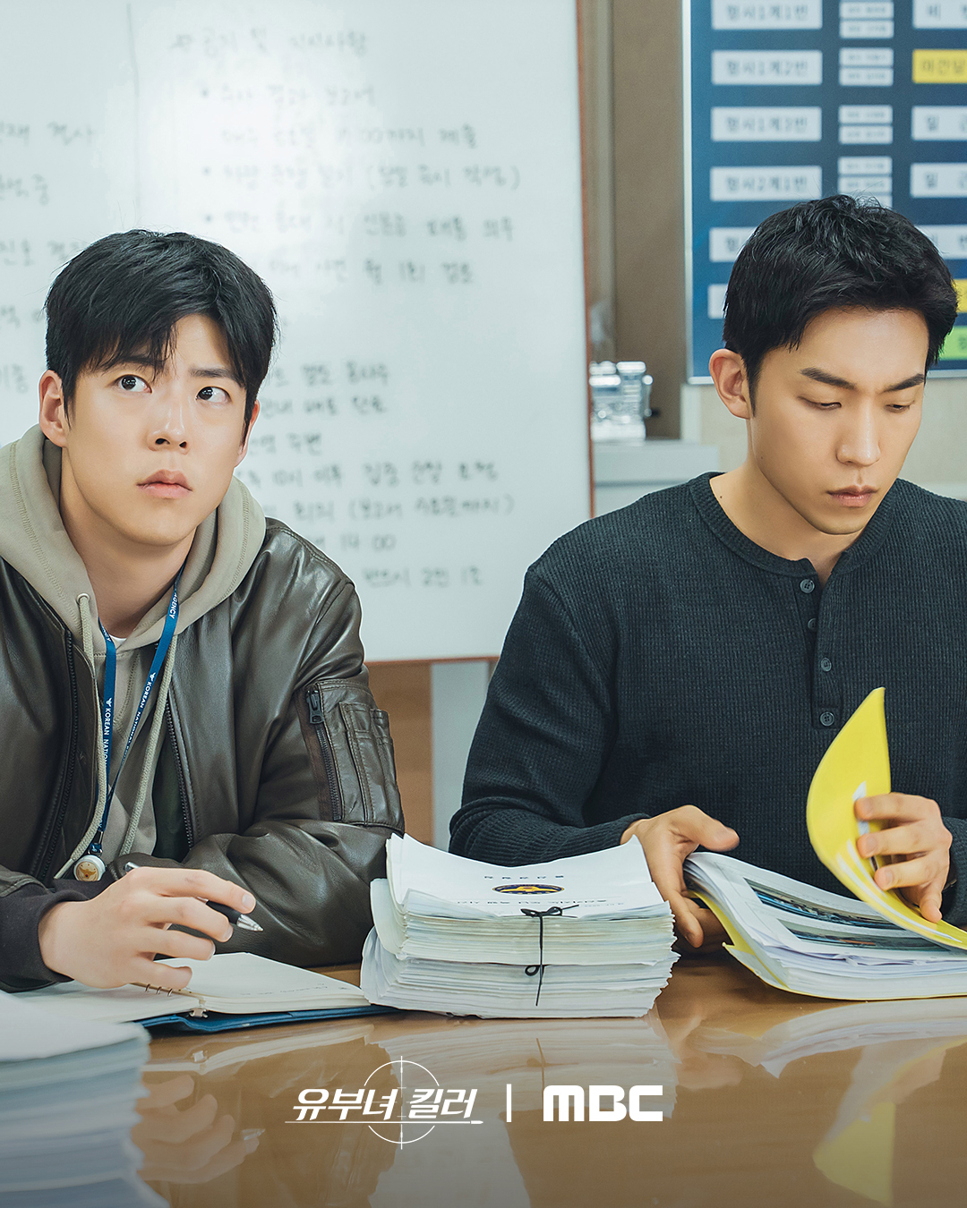 유부녀 킬러 이동진 범성훈 이상이 최우성 남부경찰서 형사팀