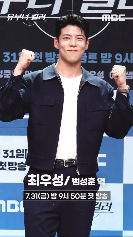 유부녀 킬러 최우성 범성훈 역 배우 이미지