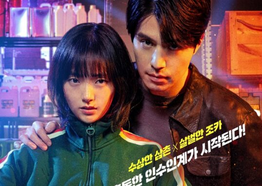 킬러들의 쇼핑몰 남녀 인물이 함께 등장하는 액션 포스터