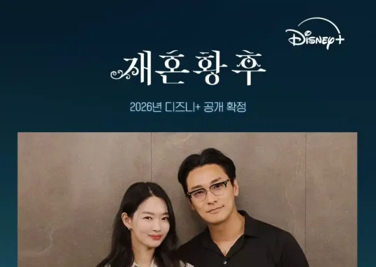 재혼황후 조연 남녀 배우 2명이 나란히 서 있는 사진