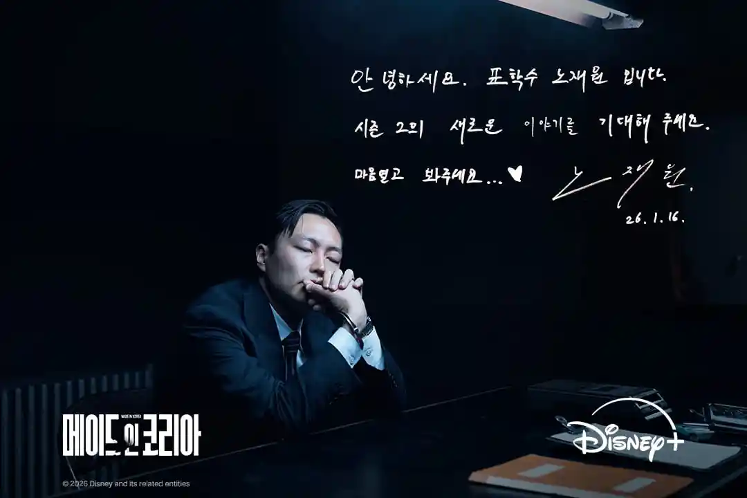 메이드 인 코리아 표학수가 어두운 실내 책상 앞에 앉아 있는 공식 캐릭터 이미지