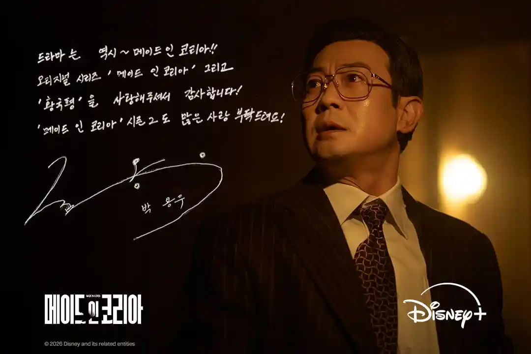 메이드 인 코리아 황국평이 안경을 쓰고 실내에 있는 공식 캐릭터 이미지