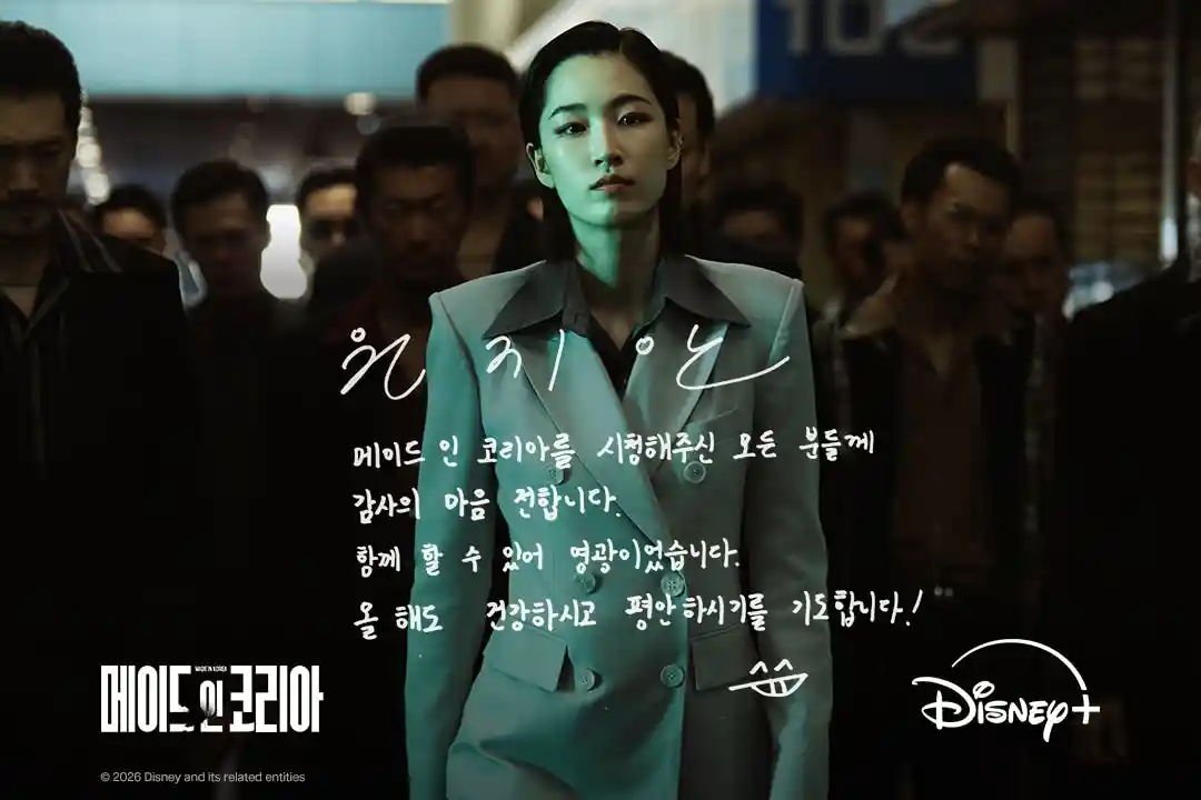 메이드 인 코리아 이케다 유지가 여러 사람 앞에 서 있는 공식 캐릭터 이미지