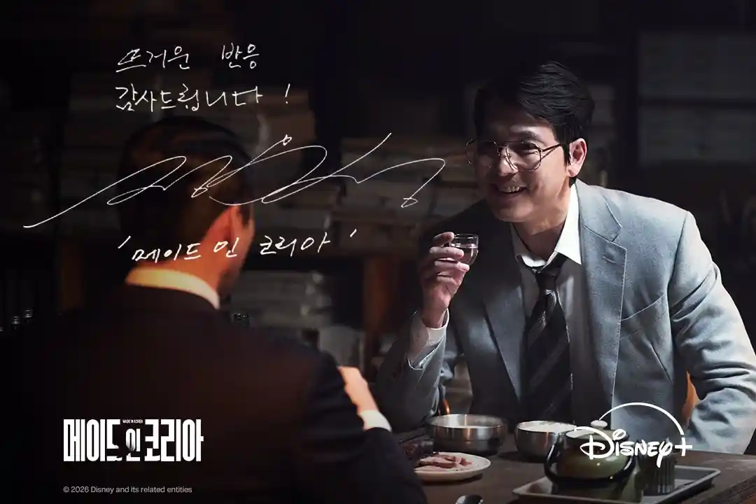 메이드 인 코리아 장건영이 테이블에 앉아 있는 공식 캐릭터 이미지