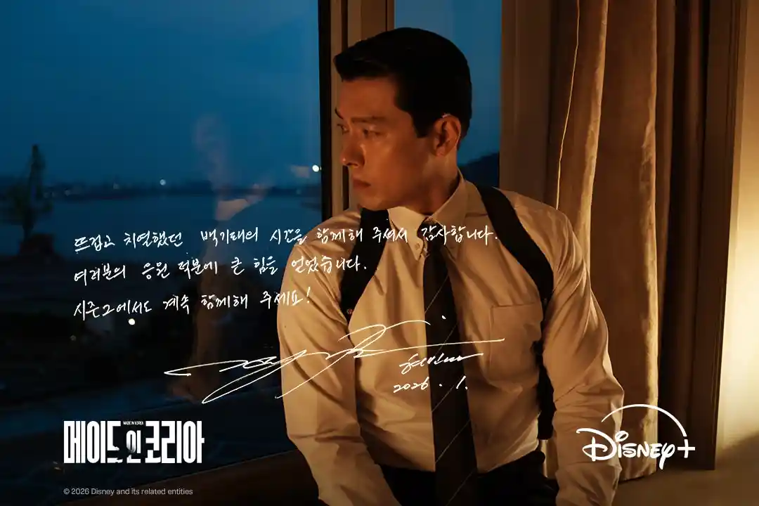 메이드 인 코리아 백기태가 창가 앞에 서 있는 공식 캐릭터 이미지