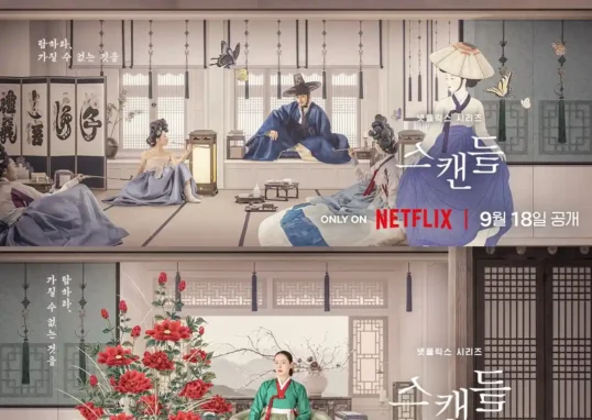 넷플릭스 스캔들 주요 인물과 배경이 담긴 메인 포스터