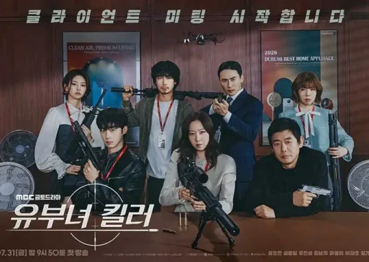 유부녀 킬러 영업3팀 인물들이 함께 등장하는 단체 이미지