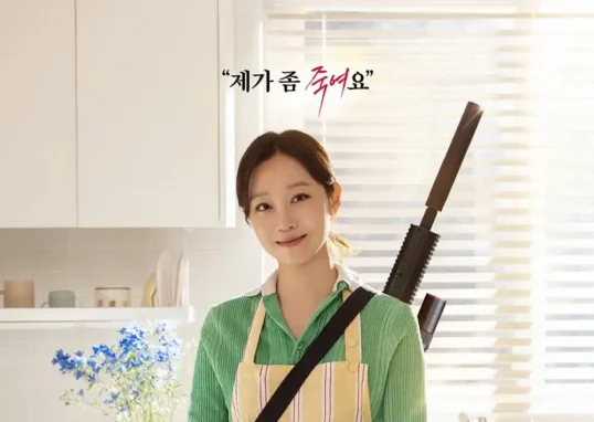 유부녀 킬러에서 앞치마를 두른 여성 인물이 주방에 서 있는 장면