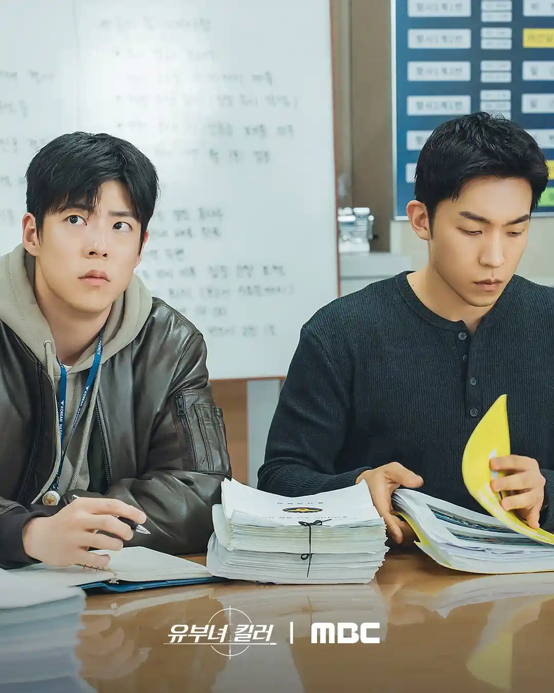 유부녀 킬러 이동진 범성훈 이상이 최우성 남부경찰서 형사팀