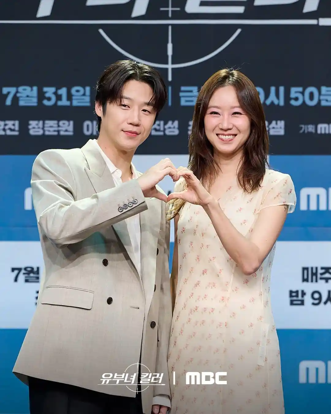 유부녀 킬러 정준원 공효진 제작발표회 포토