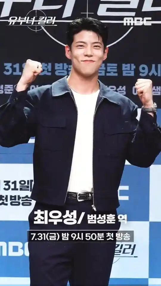 유부녀 킬러 최우성 범성훈 역 배우 이미지