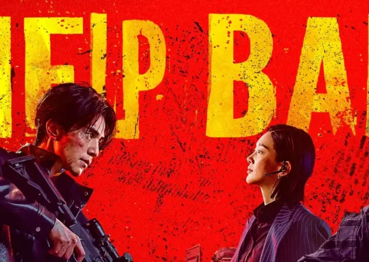 킬러들의 쇼핑몰 시즌2 붉은 배경의 액션 포스터